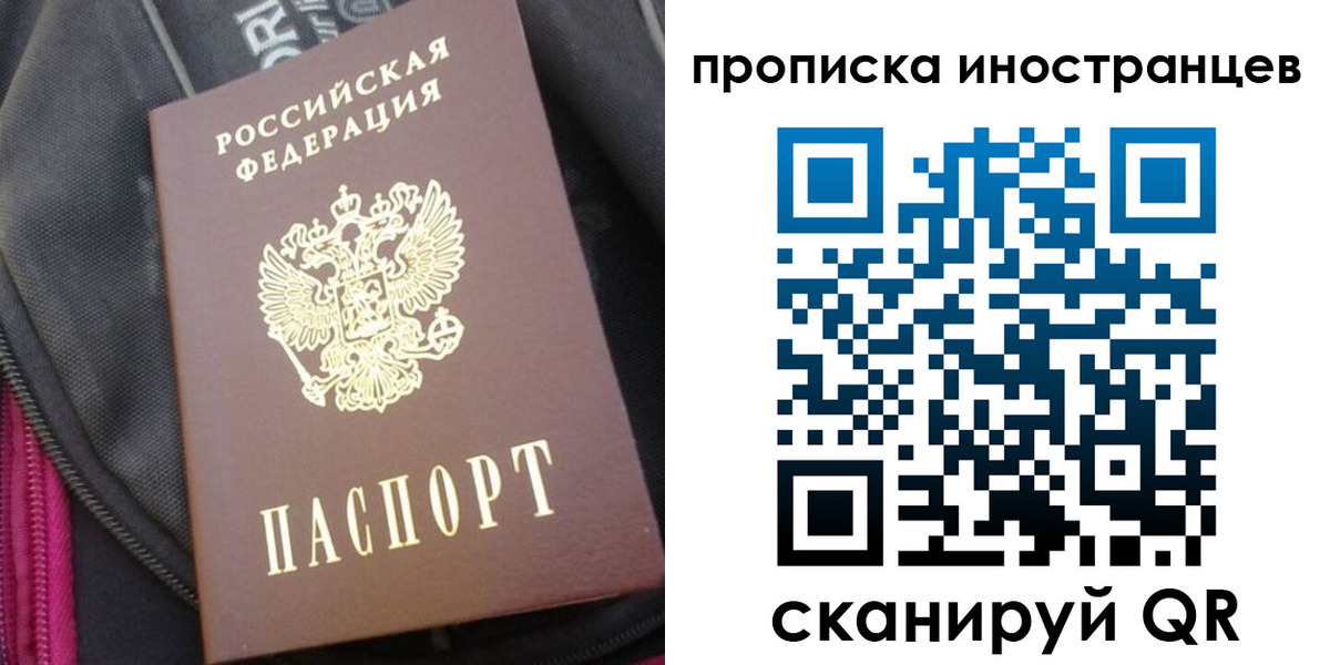 прописка регистрация в Кореновске