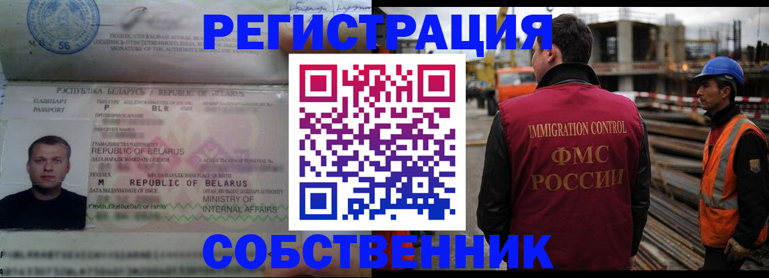 временная регистрация законно в Кореновске