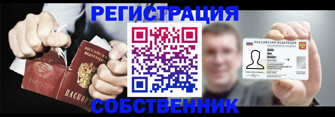 временная регистрация 2025 в Кореновске