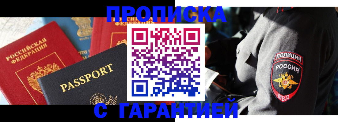 миграционный учет в Кореновске