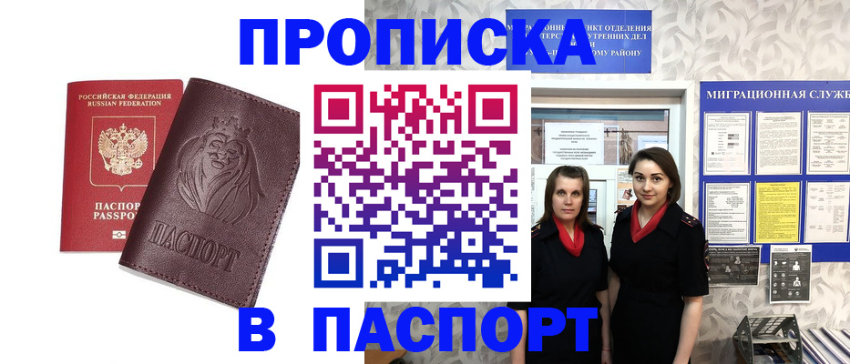 временная регистрация надежно в Кореновске