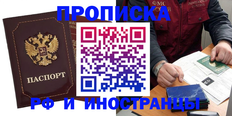 временная регистрация собственник в Кореновске