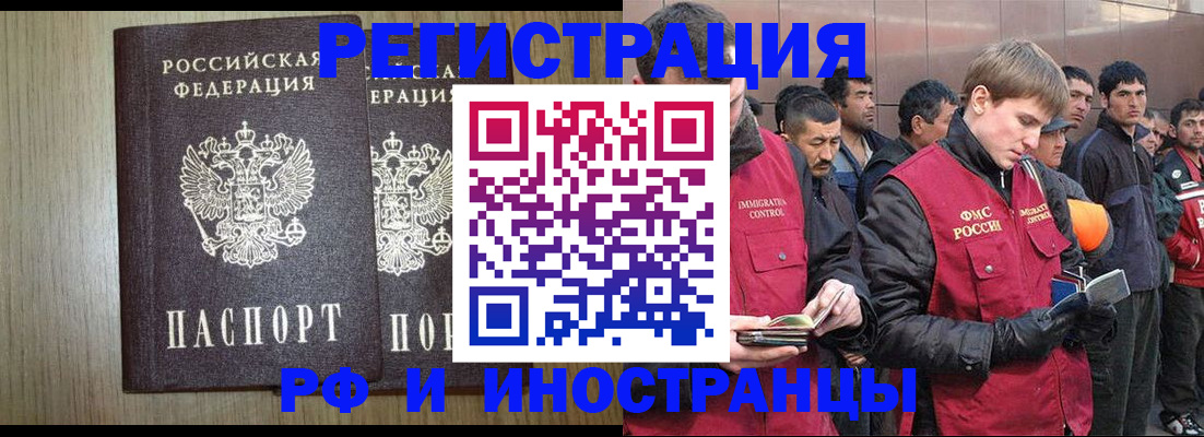 регистрация в Кореновске